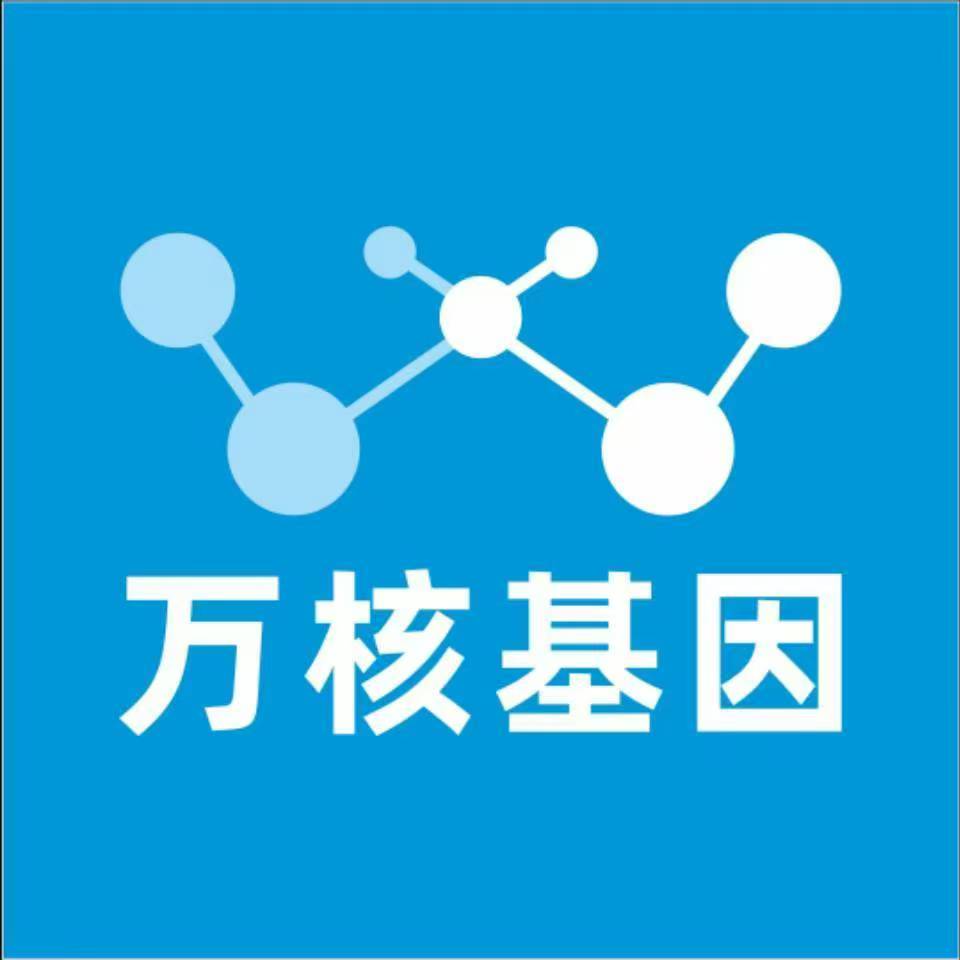 伊春丰林万核健康基因管理咨询中心